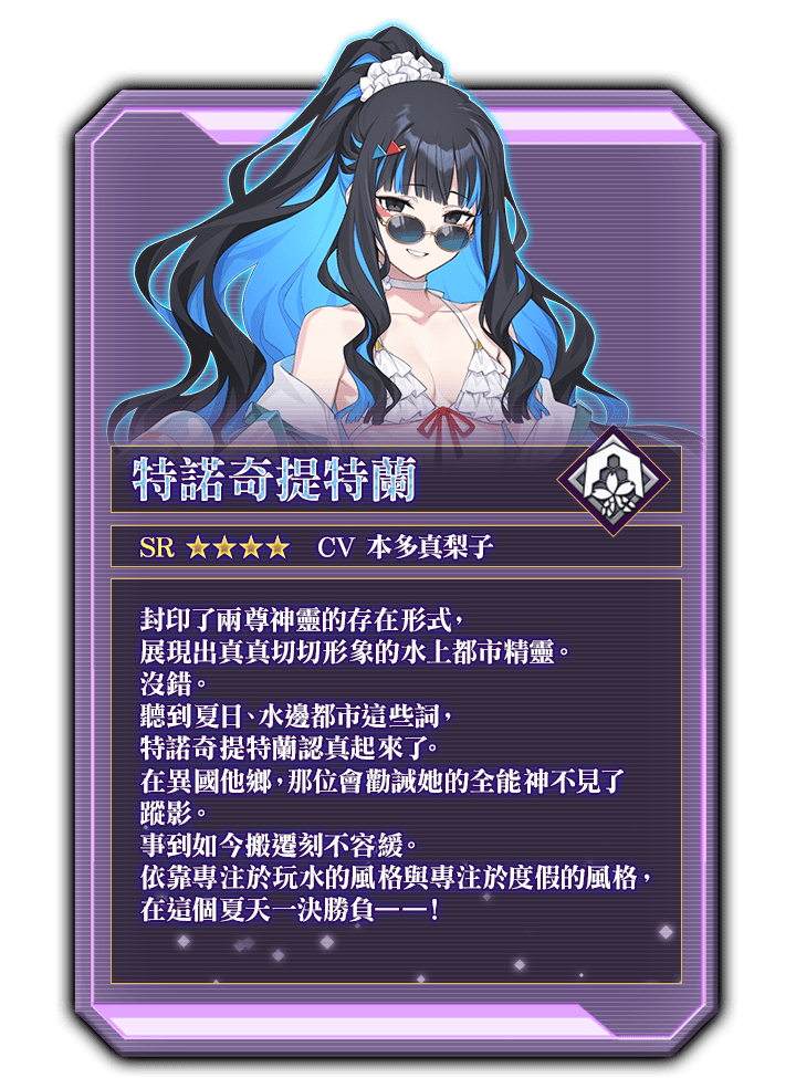 《FGO》繁中版 奏章Ⅲ 新靈長後繼戰 原型肇始|5/29 開幕